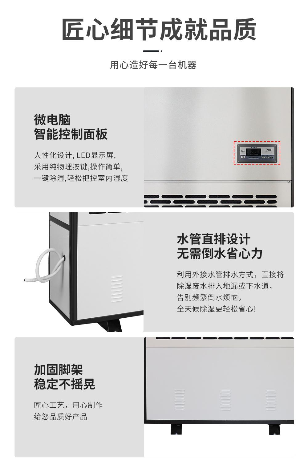 10、工業(yè)除濕機(jī)=做工匠心細(xì)節(jié)保真.jpg