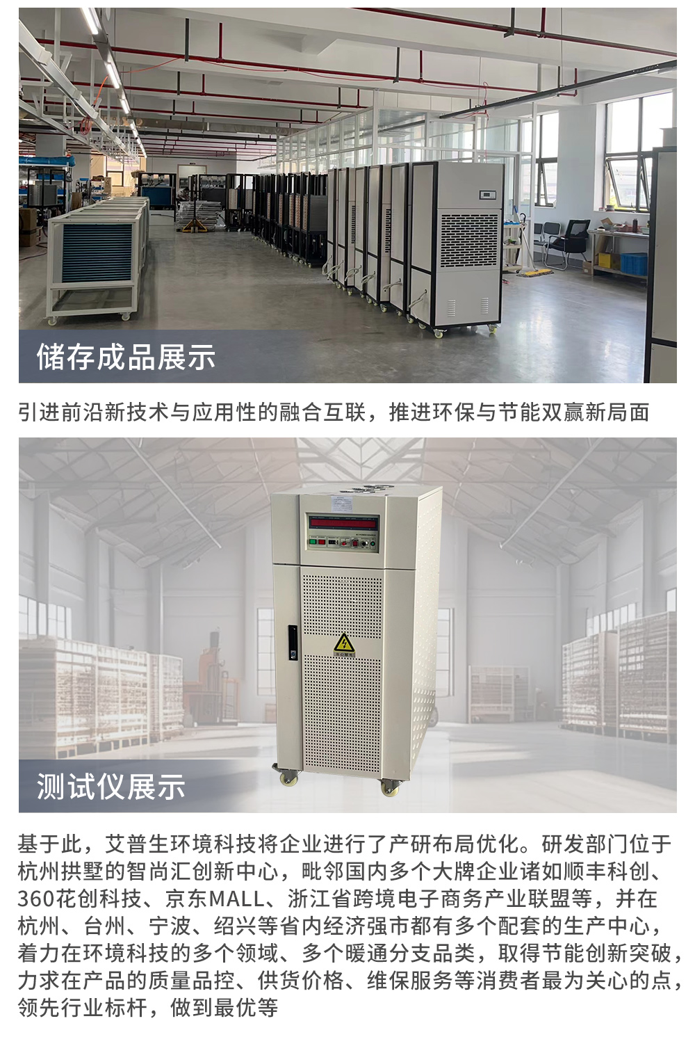 11、工業(yè)除濕機(jī)廠家=實(shí)力大廠信心保證.jpg