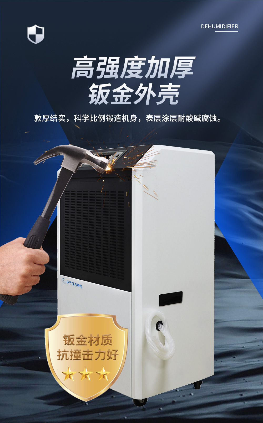 商用除濕機_06.jpg