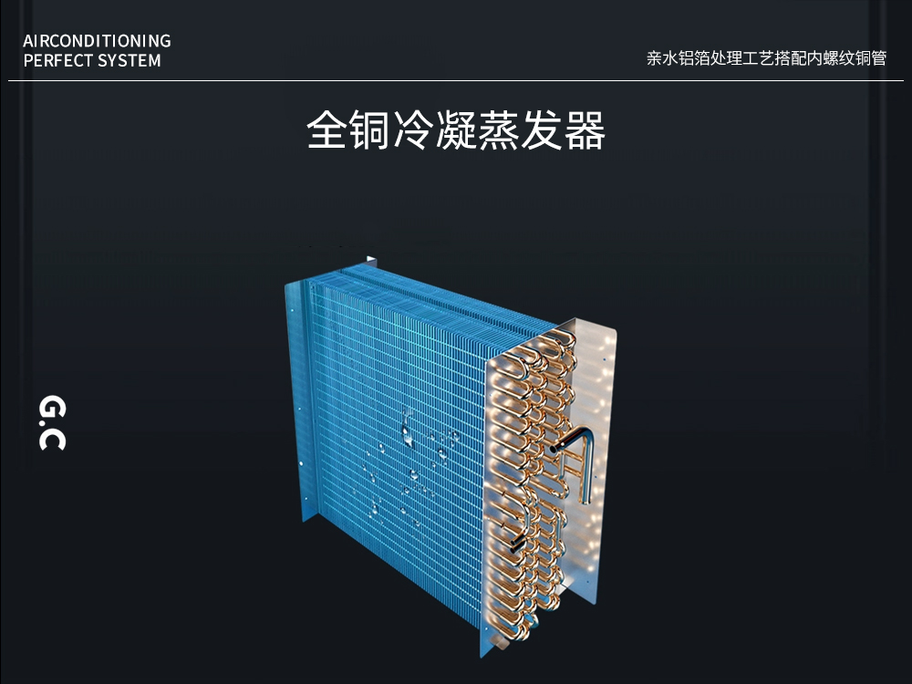 5、高效換熱之全銅套親水鋁翅片.jpg