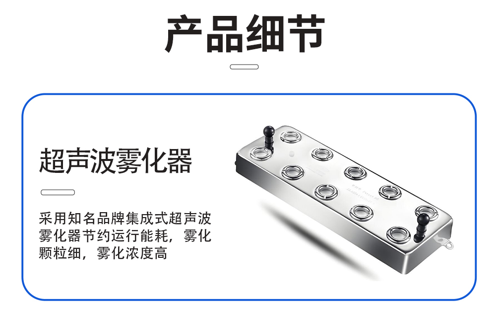 8、超聲波加濕機(jī)=高效霧化板.jpg