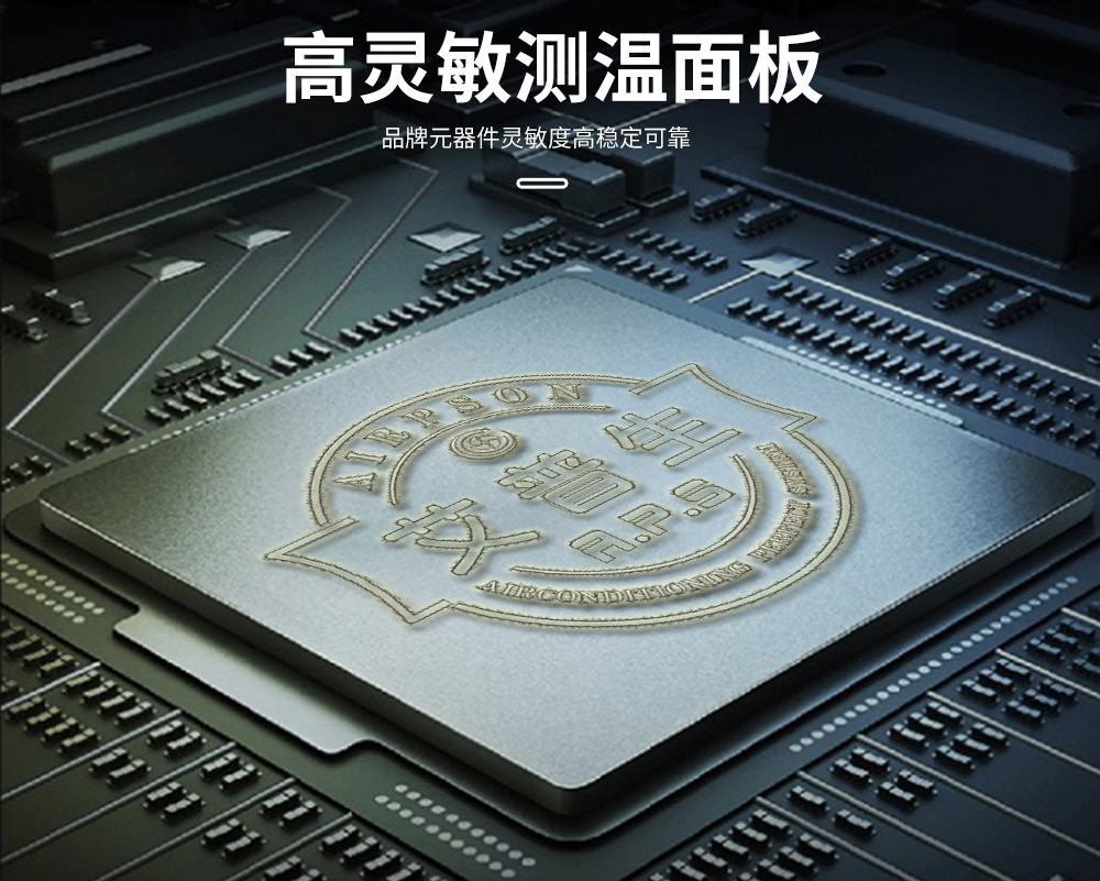 5、超聲波加濕機(jī)-自研控制系統(tǒng).jpg