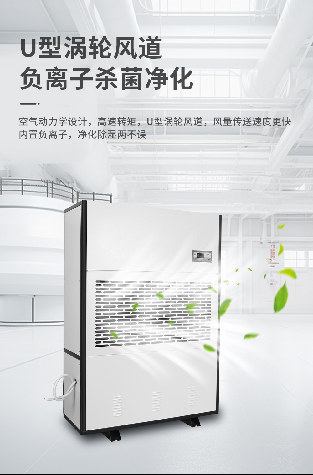 3、工業(yè)除濕機(jī)=風(fēng)力描述.jpg