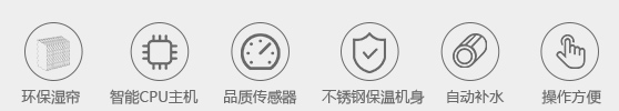 11、濕膜加濕機(jī) 機(jī)組特性.jpg