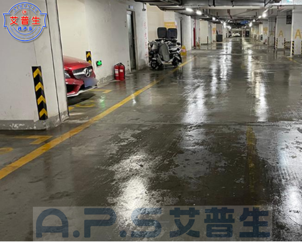 0、物業(yè)地下停車場(chǎng)=潮濕地面 2.jpg