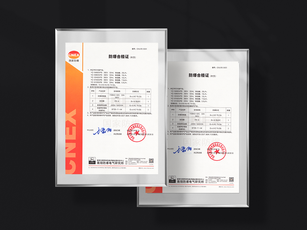 8、艾普生防爆除濕機(jī)-C級(jí)防爆,無(wú)所不防.jpg