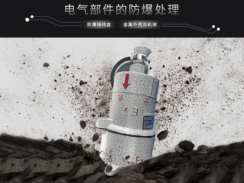 5、艾普生防爆除濕機-選配防爆接線盒-防爆開關.jpg