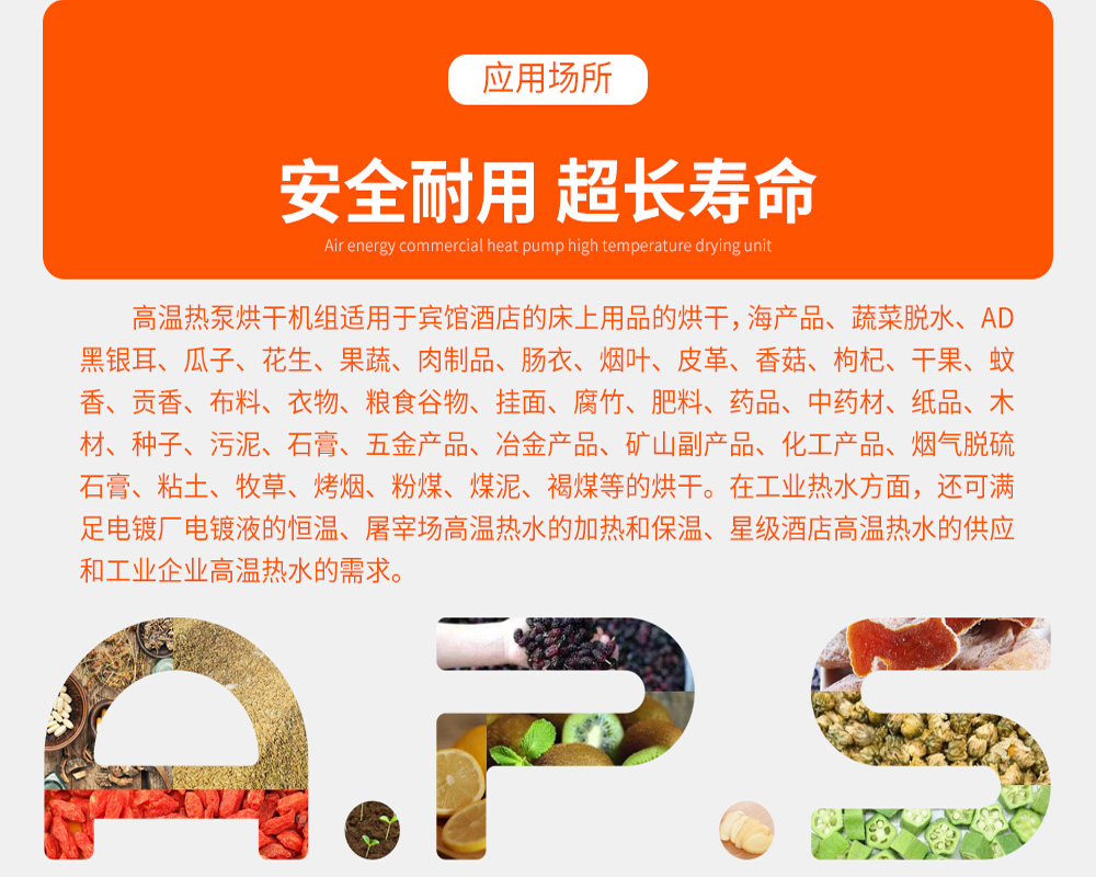 2、空氣能熱泵烘干機(jī)的產(chǎn)品優(yōu)缺點(diǎn)=詳情頁-3.jpg
