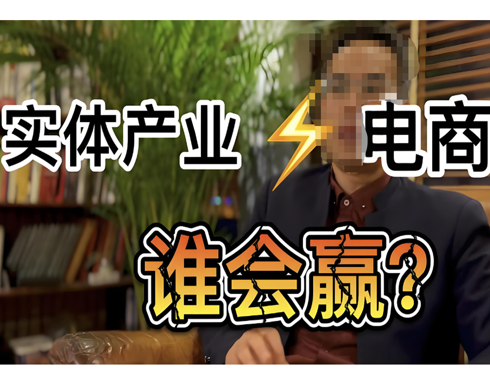 2、實體電商誰會贏-1.jpg