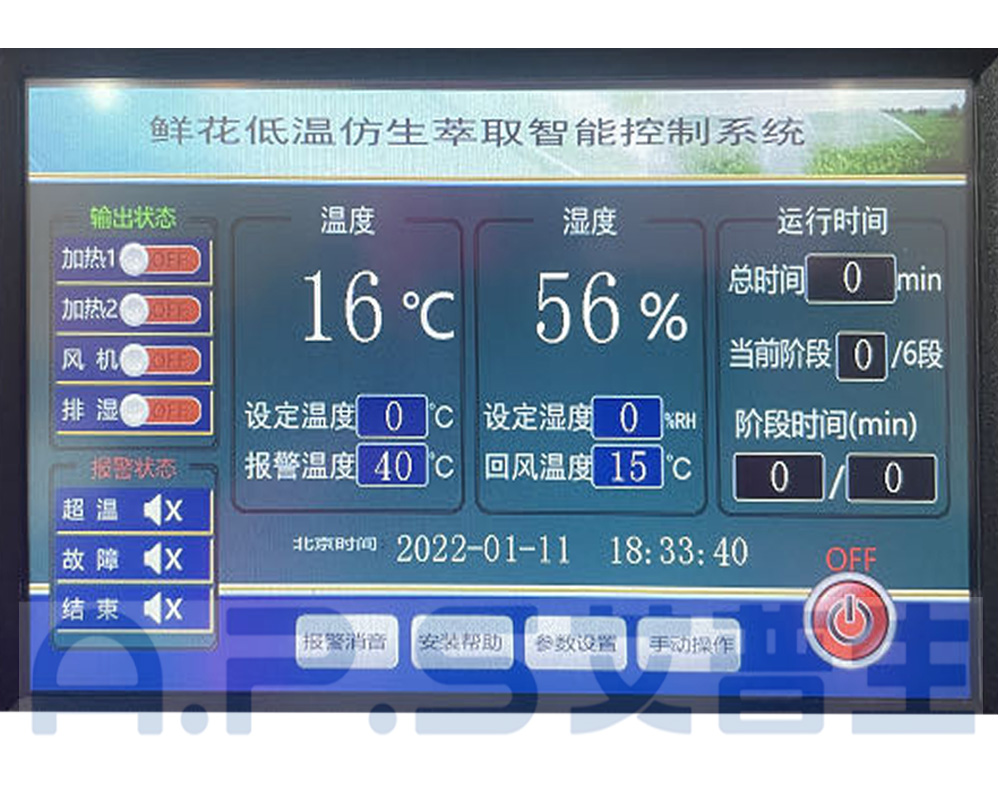 1、植物鮮花低溫萃取精華液專用設(shè)備-控制系統(tǒng)1.jpg