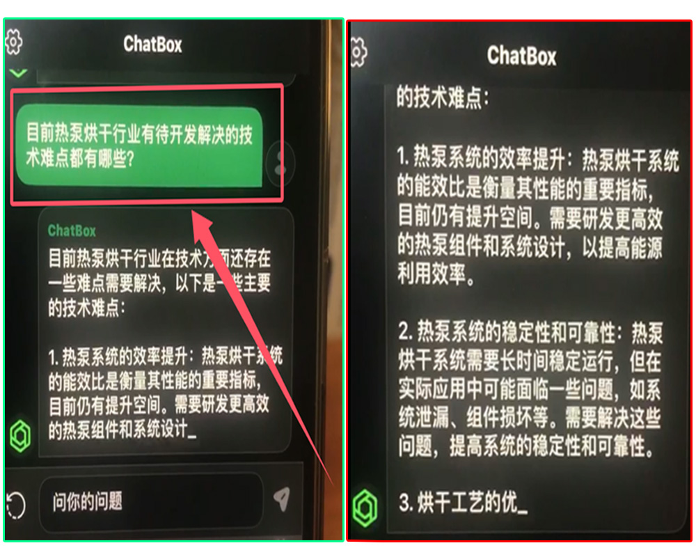 1、關(guān)于熱泵烘干工藝改進(jìn)提升的技術(shù)難題=1.jpg