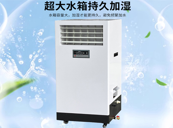 艾普生環(huán)境科技：濕膜加濕器的產(chǎn)品特性決定了該機型適用于哪些行業(yè)？