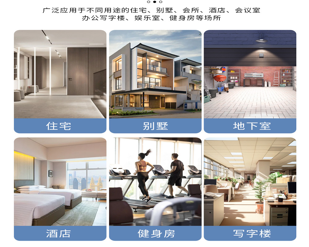 1+1、全屋中央新風(fēng)吊頂除濕機(jī)如何安裝.jpg