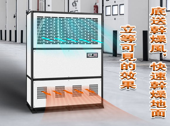 【艾普生環(huán)境科技】在你選配大型物業(yè)停車(chē)場(chǎng)/車(chē)庫(kù)/地下室除濕機(jī)時(shí)的五點(diǎn)建議