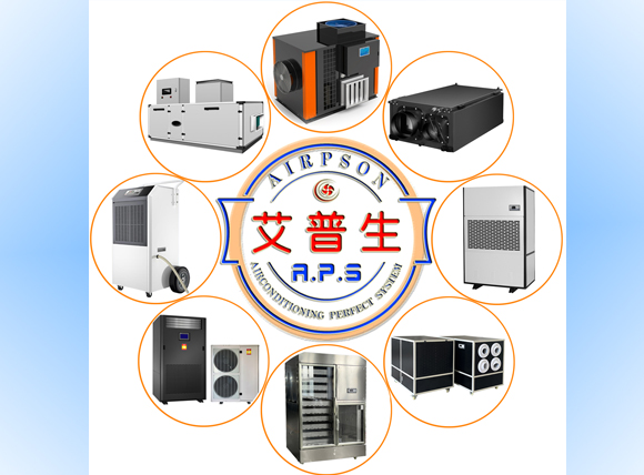 艾普生環(huán)境科技：環(huán)境空氣溫濕度集成解決方案的首選供應(yīng)商。