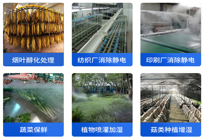 【艾普生環(huán)境科技】如何利用艾普生超聲波加濕機用于煙葉發(fā)酵醇化工藝