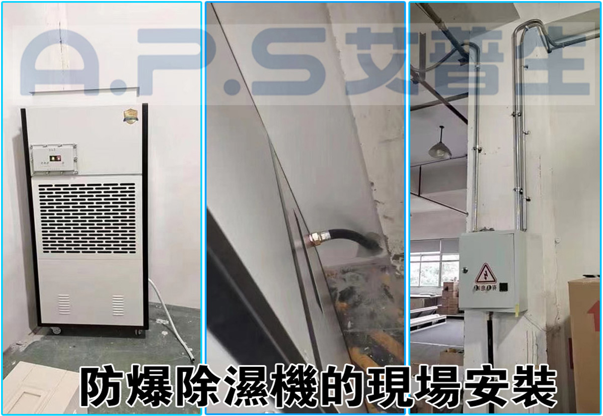 2、防爆除濕機在家具漆房的實際應(yīng)用案例-3.jpg
