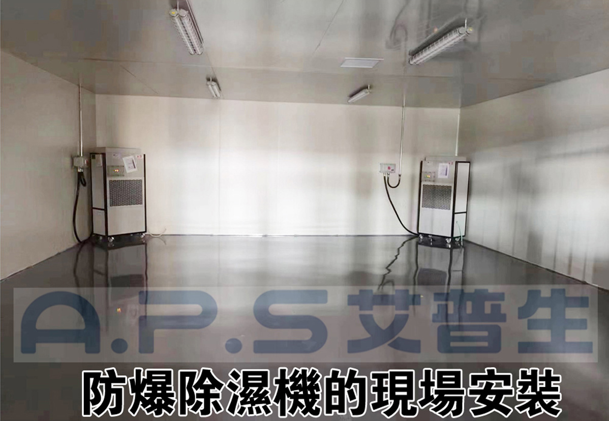 2、防爆除濕機在家具漆房的實際應(yīng)用案例-1.jpg