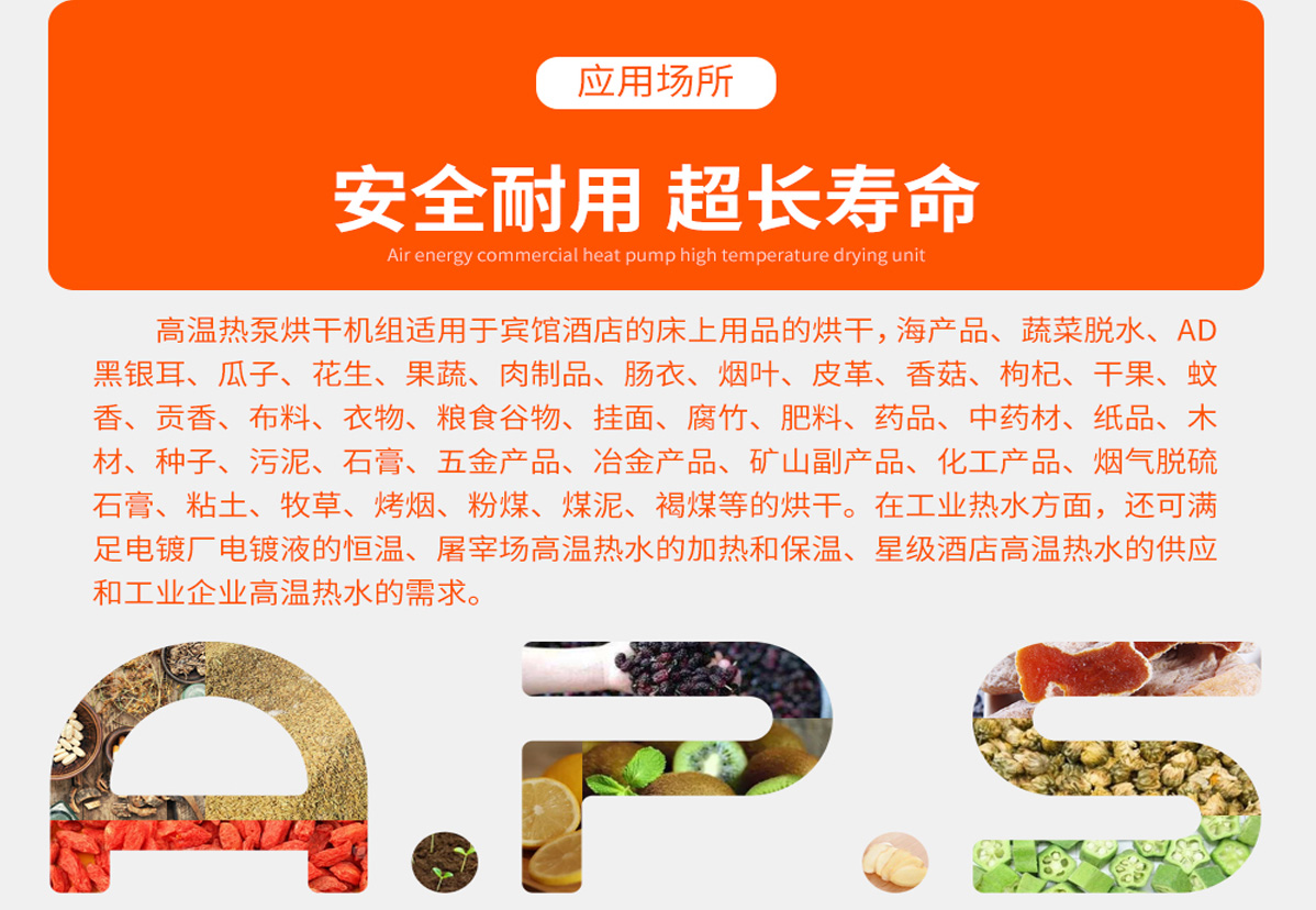 3、如何設(shè)置桔梗烘干機(jī)-1.jpg