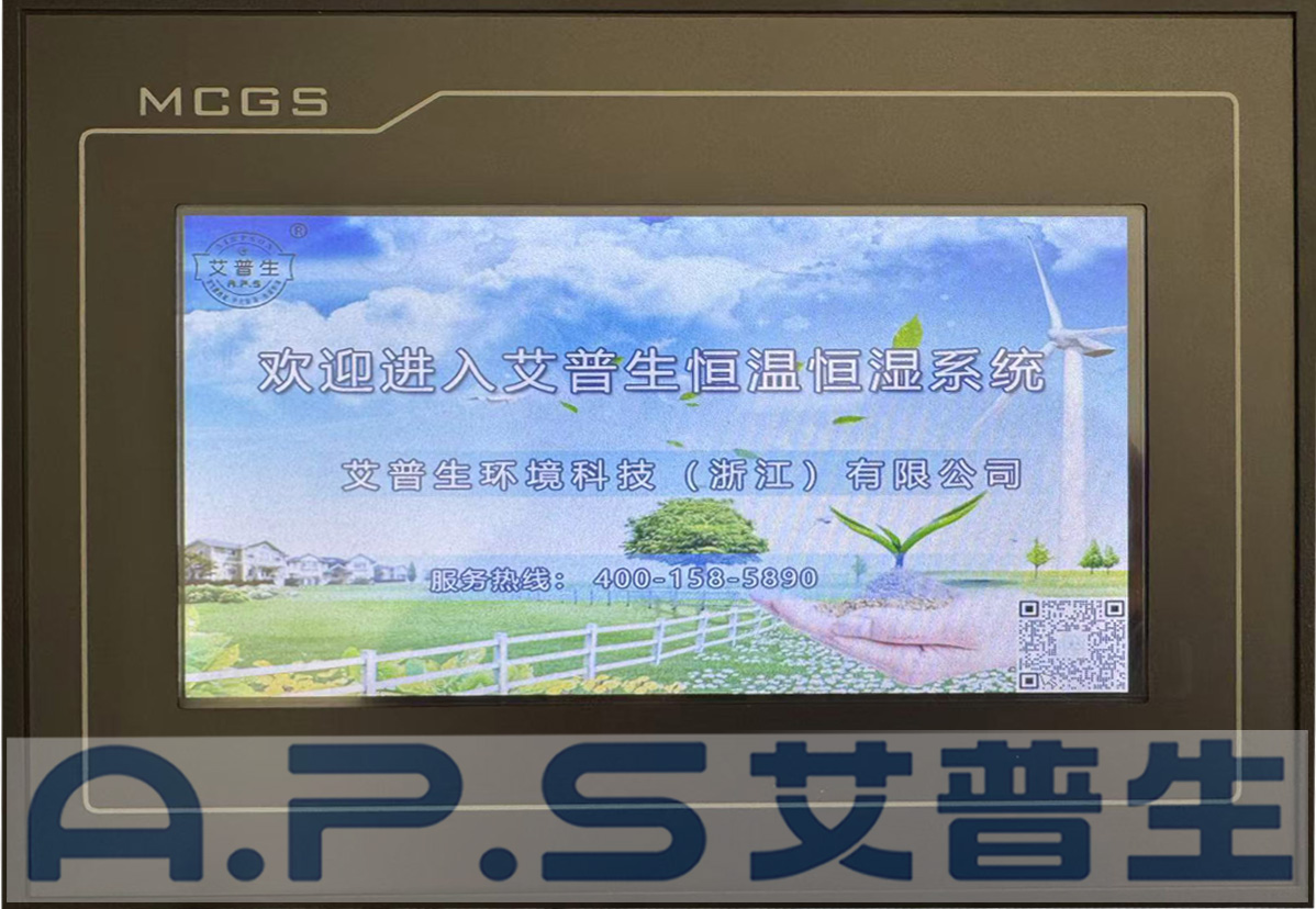 1、艾普生恒溫恒濕機(jī)開(kāi)機(jī)界面.jpg